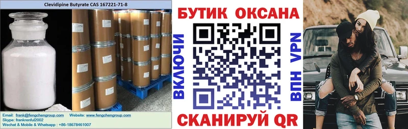 мега ССЫЛКА  закладки  Октябрьск  Бутират GHB 