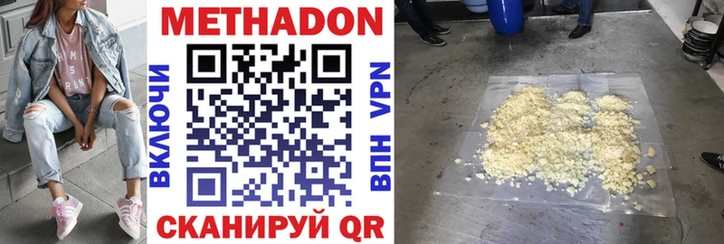 МЕТАДОН methadone  Октябрьск 